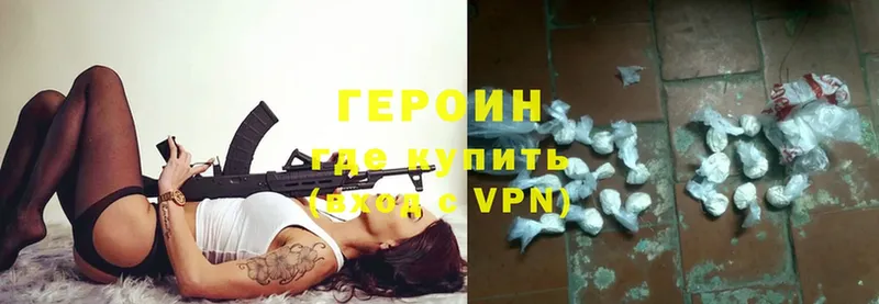 Героин Heroin  купить   Рассказово 